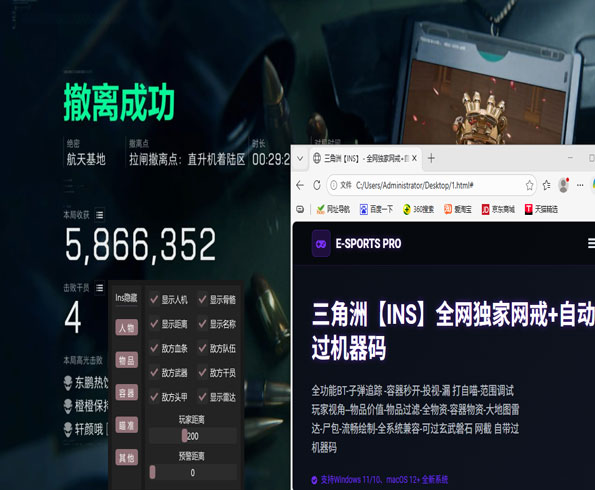 三角洲太阳神外挂软件效果